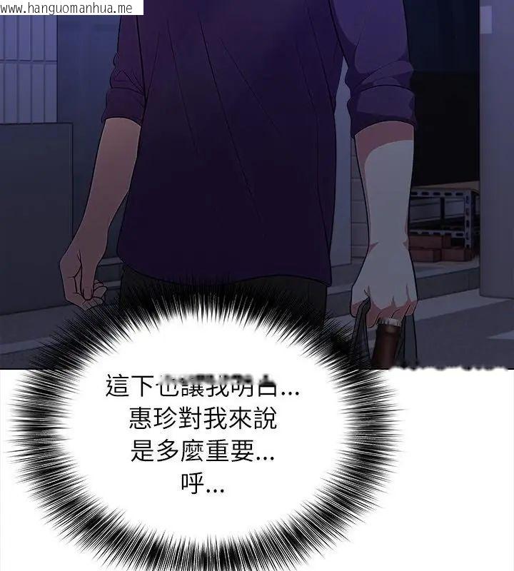 韩国漫画神圣的救赎韩漫_神圣的救赎-第7话在线免费阅读-韩国漫画-第94张图片