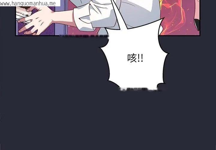 韩国漫画窥探未来的代价韩漫_窥探未来的代价-第2话在线免费阅读-韩国漫画-第113张图片