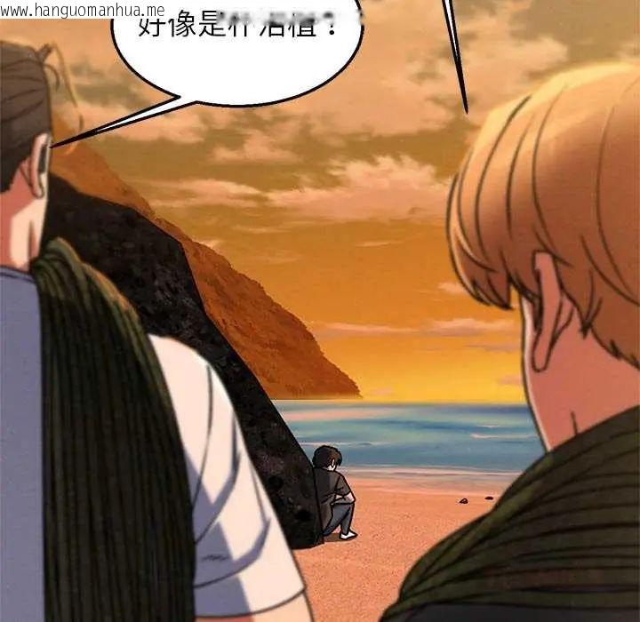 韩国漫画危险同学会韩漫_危险同学会-第128话在线免费阅读-韩国漫画-第66张图片