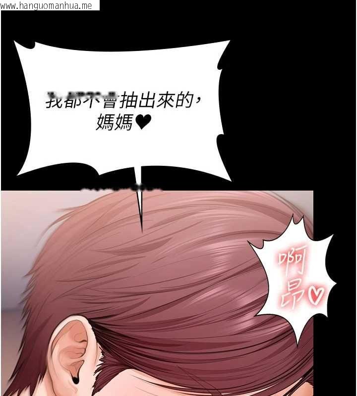 韩国漫画守护妳韩漫_守护妳-第43话-社区里知名的狗男女在线免费阅读-韩国漫画-第102张图片