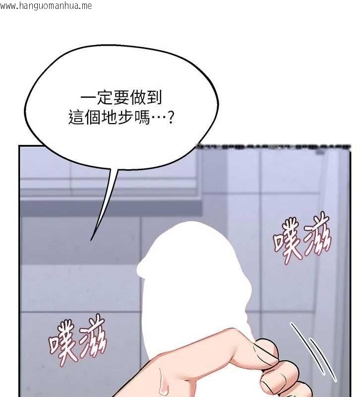 韩国漫画熟女交换计划韩漫_熟女交换计划-第81话-被别的男人弄脏的卧室在线免费阅读-韩国漫画-第3张图片