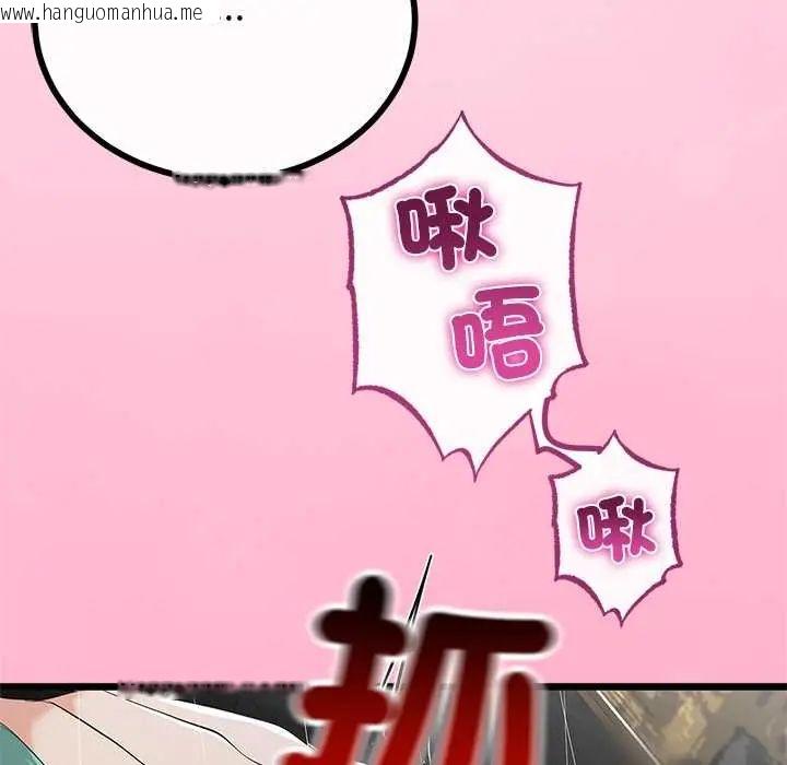 韩国漫画与初恋的意外同居韩漫_与初恋的意外同居-第77话在线免费阅读-韩国漫画-第24张图片