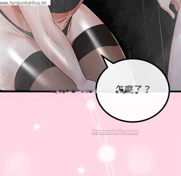 韩国漫画与初恋的意外同居韩漫_与初恋的意外同居-第77话在线免费阅读-韩国漫画-第30张图片