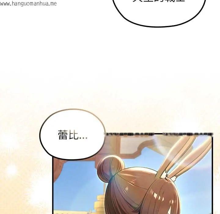 韩国漫画异世界骑士团长韩漫_异世界骑士团长-第79话在线免费阅读-韩国漫画-第42张图片