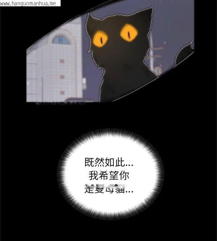 韩国漫画窥探未来的代价韩漫_窥探未来的代价-第1话在线免费阅读-韩国漫画-第87张图片