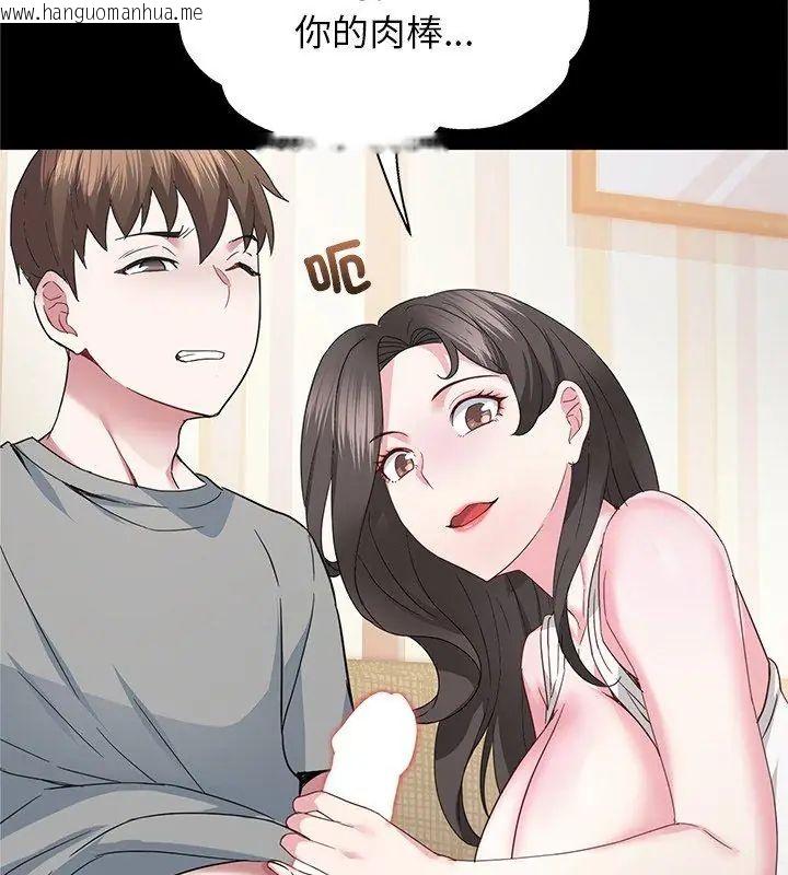 韩国漫画窥探未来的代价韩漫_窥探未来的代价-第3话在线免费阅读-韩国漫画-第156张图片