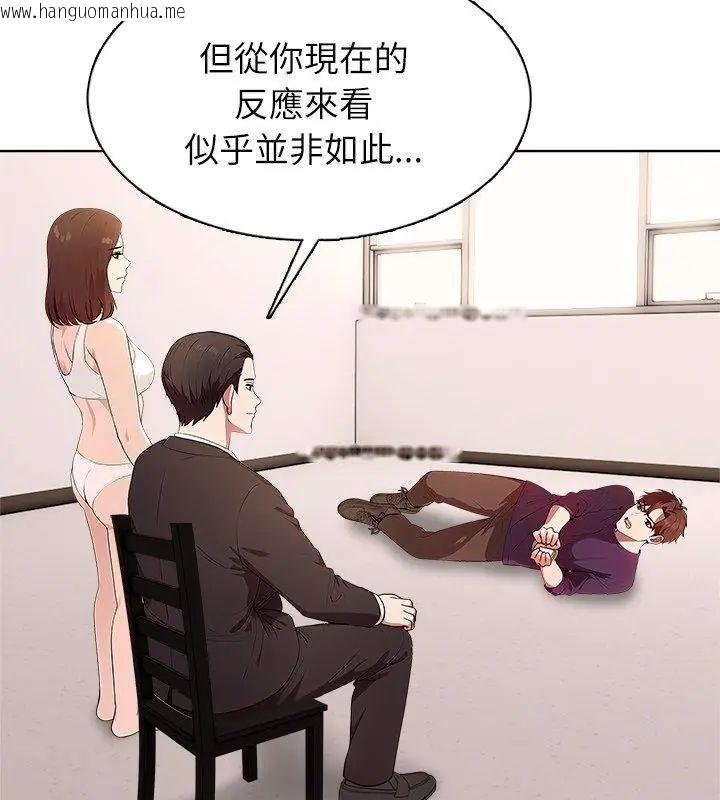 韩国漫画神圣的救赎韩漫_神圣的救赎-第5话在线免费阅读-韩国漫画-第36张图片
