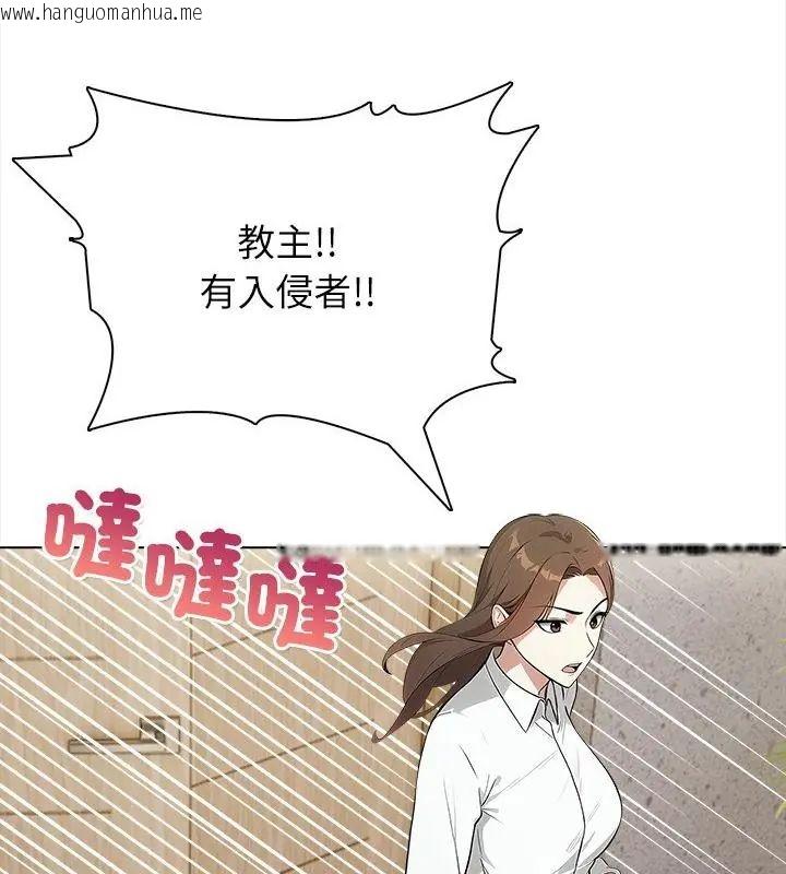 韩国漫画神圣的救赎韩漫_神圣的救赎-第8话在线免费阅读-韩国漫画-第109张图片