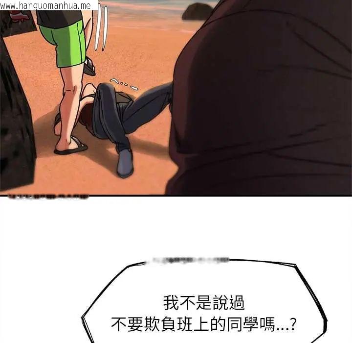 韩国漫画危险同学会韩漫_危险同学会-第128话在线免费阅读-韩国漫画-第83张图片