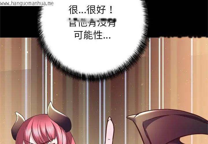 韩国漫画窥探未来的代价韩漫_窥探未来的代价-第3话在线免费阅读-韩国漫画-第62张图片