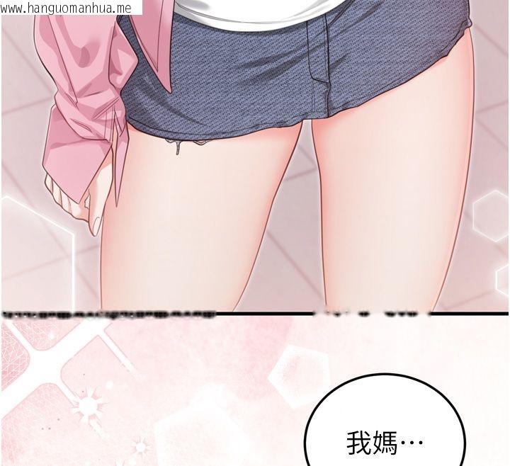 韩国漫画恋爱作弊百科韩漫_恋爱作弊百科-第1话-已新增色色百科的资讯在线免费阅读-韩国漫画-第170张图片