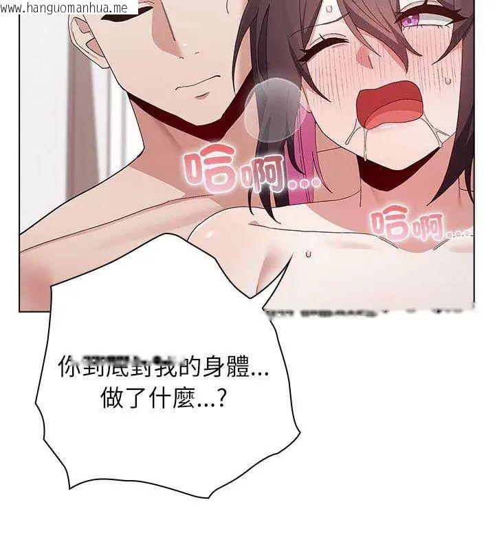 韩国漫画男以稀为贵韩漫_男以稀为贵-第13话在线免费阅读-韩国漫画-第96张图片