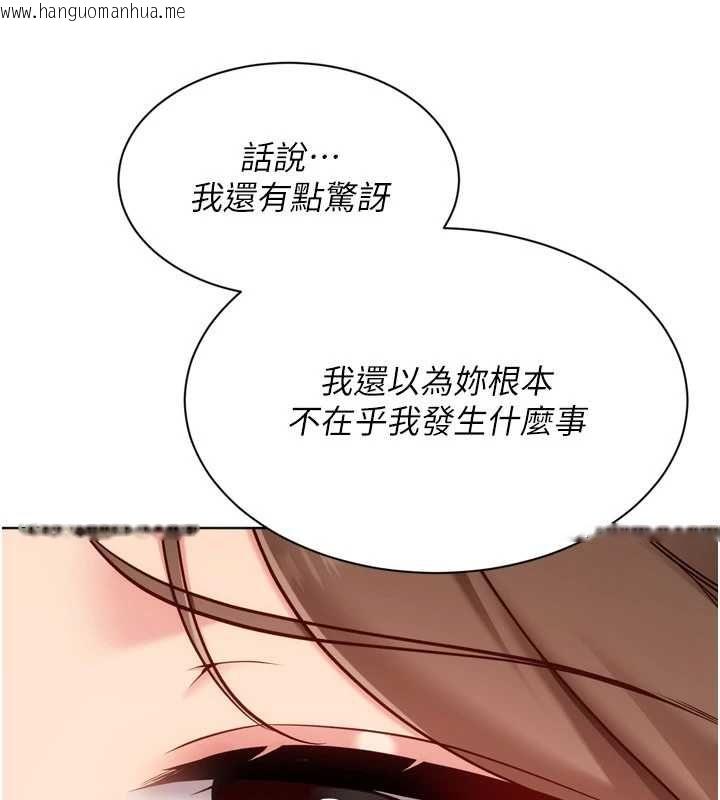 韩国漫画Set-up!排球少女韩漫_Set-up!排球少女-第108话-接下来该如何是好在线免费阅读-韩国漫画-第78张图片