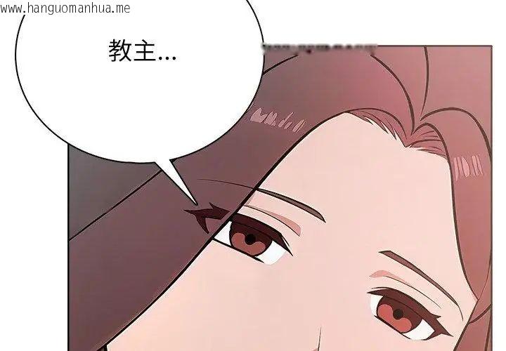 韩国漫画神圣的救赎韩漫_神圣的救赎-第4话在线免费阅读-韩国漫画-第101张图片