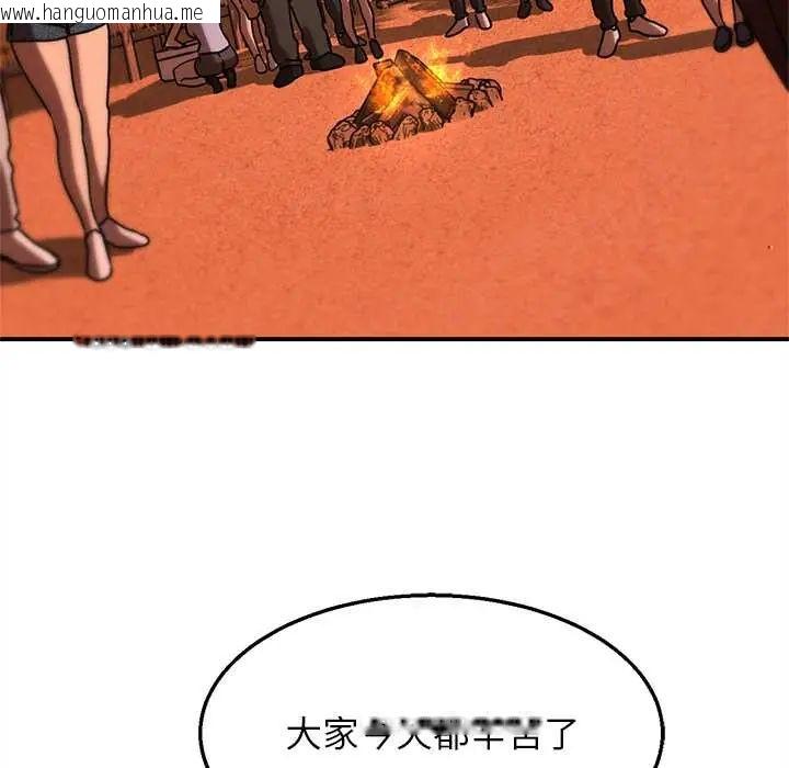 韩国漫画危险同学会韩漫_危险同学会-第128话在线免费阅读-韩国漫画-第110张图片