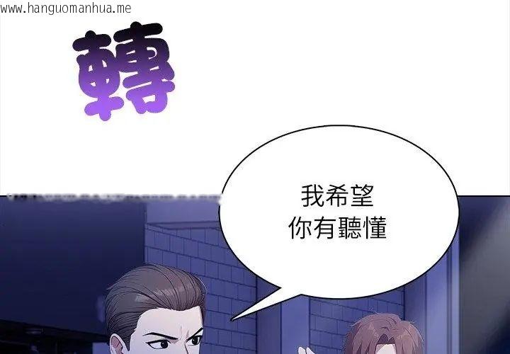 韩国漫画神圣的救赎韩漫_神圣的救赎-第7话在线免费阅读-韩国漫画-第119张图片