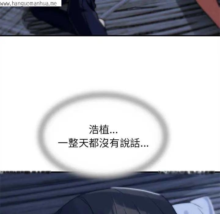 韩国漫画危险同学会韩漫_危险同学会-第128话在线免费阅读-韩国漫画-第131张图片