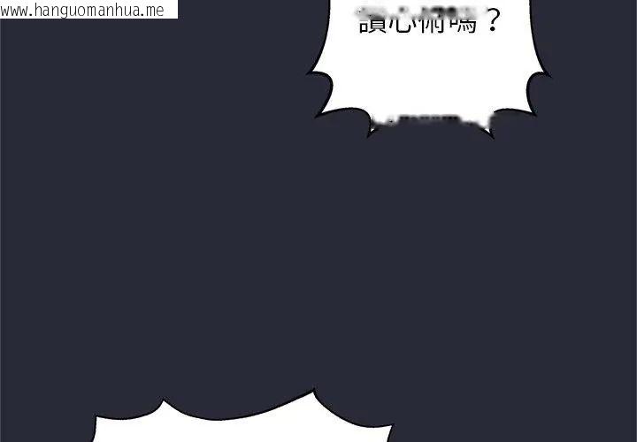 韩国漫画窥探未来的代价韩漫_窥探未来的代价-第2话在线免费阅读-韩国漫画-第17张图片