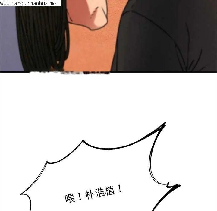 韩国漫画危险同学会韩漫_危险同学会-第128话在线免费阅读-韩国漫画-第67张图片