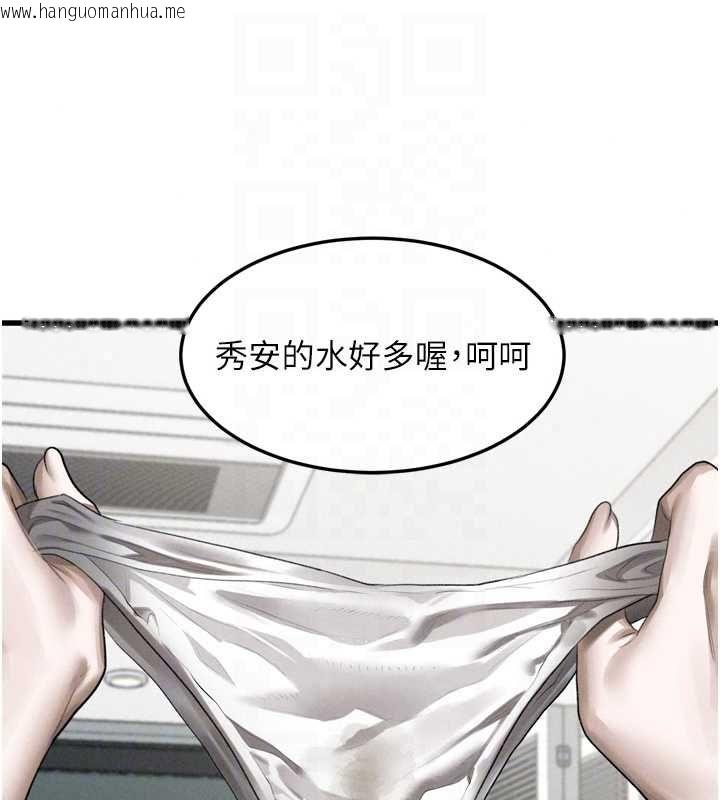 韩国漫画堕落物语2韩漫_堕落物语2-第65话-听完会发情的故事在线免费阅读-韩国漫画-第99张图片