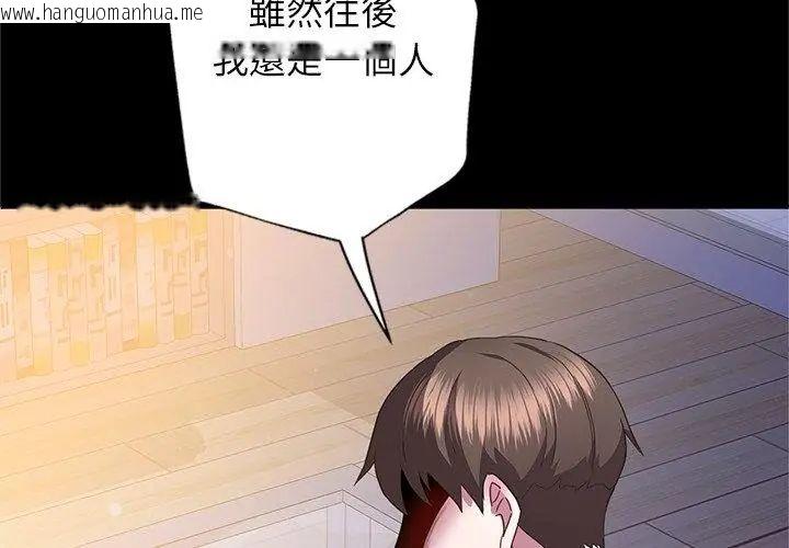 韩国漫画窥探未来的代价韩漫_窥探未来的代价-第3话在线免费阅读-韩国漫画-第41张图片