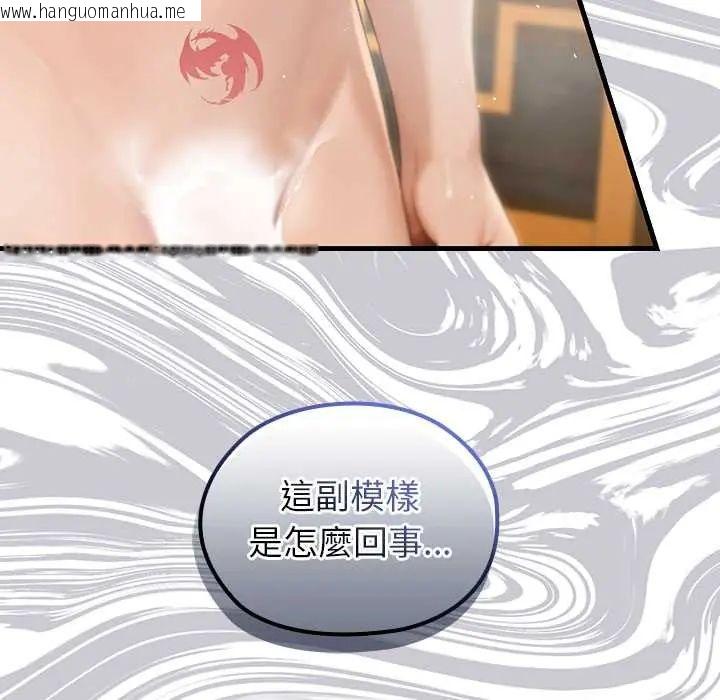 韩国漫画异世界骑士团长韩漫_异世界骑士团长-第79话在线免费阅读-韩国漫画-第138张图片
