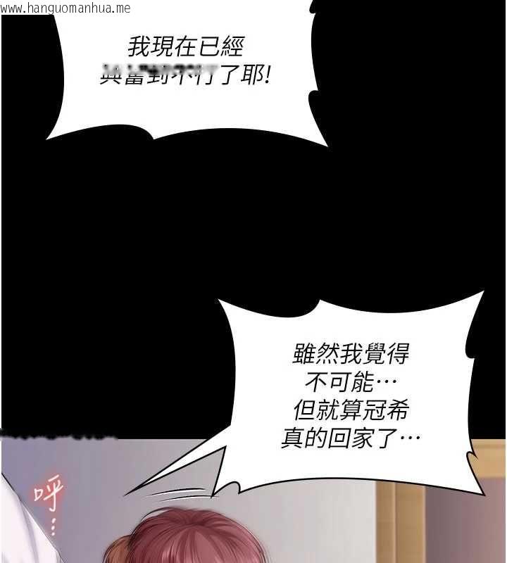 韩国漫画守护妳韩漫_守护妳-第43话-社区里知名的狗男女在线免费阅读-韩国漫画-第83张图片