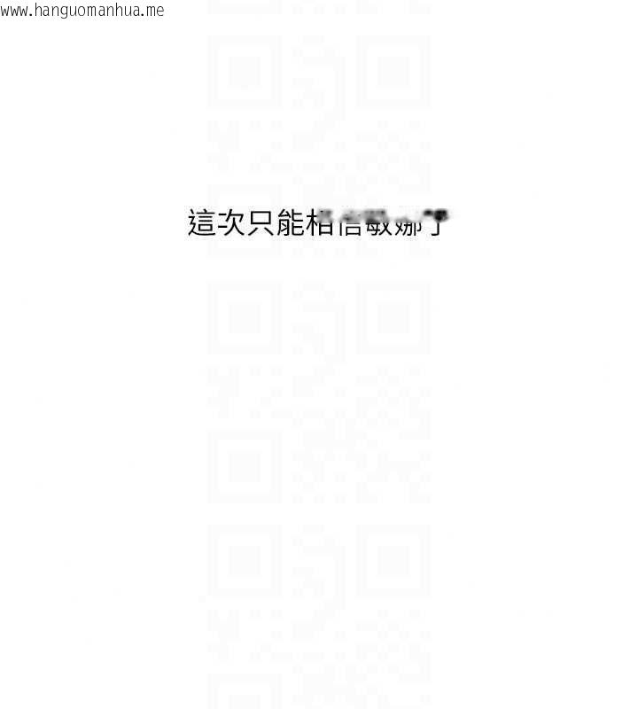 韩国漫画Set-up!排球少女韩漫_Set-up!排球少女-第108话-接下来该如何是好在线免费阅读-韩国漫画-第96张图片