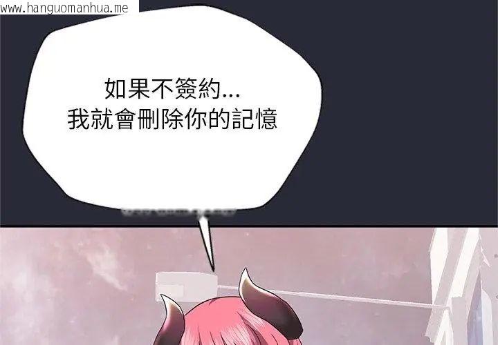 韩国漫画窥探未来的代价韩漫_窥探未来的代价-第2话在线免费阅读-韩国漫画-第20张图片