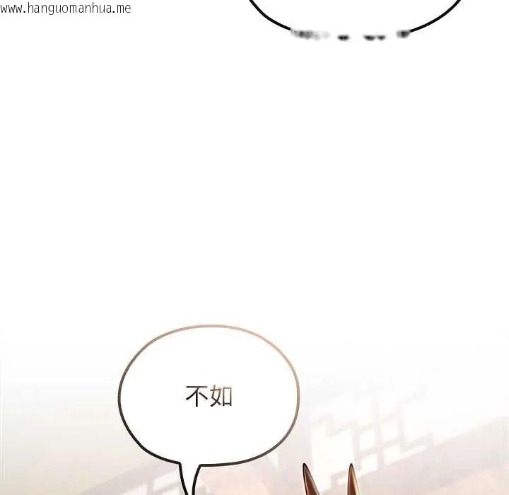 韩国漫画异世界骑士团长韩漫_异世界骑士团长-第79话在线免费阅读-韩国漫画-第6张图片