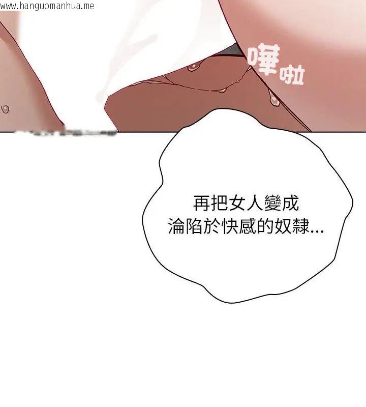 韩国漫画男以稀为贵韩漫_男以稀为贵-第13话在线免费阅读-韩国漫画-第157张图片