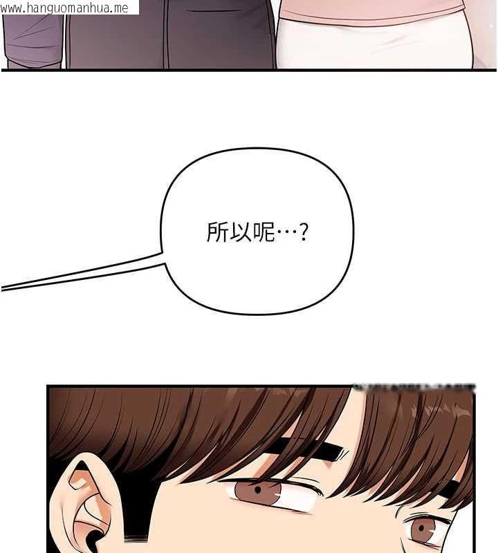 韩国漫画玩转学姐韩漫_玩转学姐-第120话-想挽留，就给我在线免费阅读-韩国漫画-第43张图片