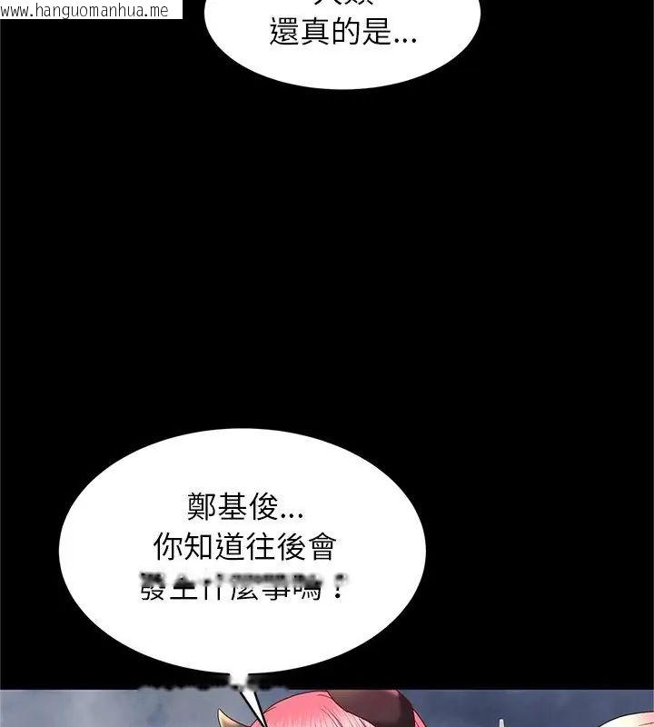 韩国漫画窥探未来的代价韩漫_窥探未来的代价-第1话在线免费阅读-韩国漫画-第177张图片