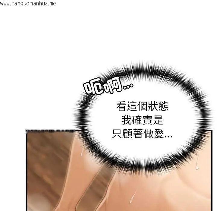 韩国漫画异世界骑士团长韩漫_异世界骑士团长-第79话在线免费阅读-韩国漫画-第100张图片