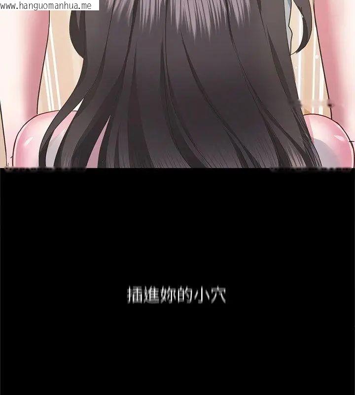 韩国漫画窥探未来的代价韩漫_窥探未来的代价-第3话在线免费阅读-韩国漫画-第207张图片
