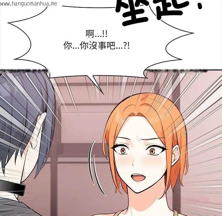 韩国漫画大学女生宿舍的秘密韩漫_大学女生宿舍的秘密-第30话在线免费阅读-韩国漫画-第92张图片