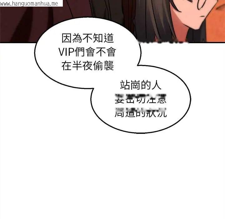 韩国漫画危险同学会韩漫_危险同学会-第128话在线免费阅读-韩国漫画-第121张图片