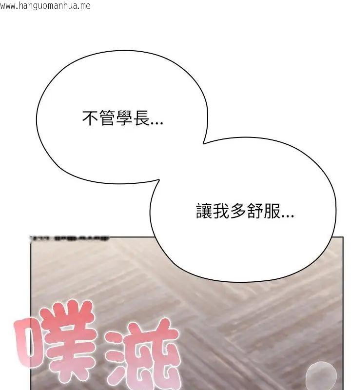 韩国漫画男以稀为贵韩漫_男以稀为贵-第13话在线免费阅读-韩国漫画-第175张图片