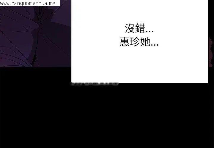 韩国漫画神圣的救赎韩漫_神圣的救赎-第1话在线免费阅读-韩国漫画-第137张图片