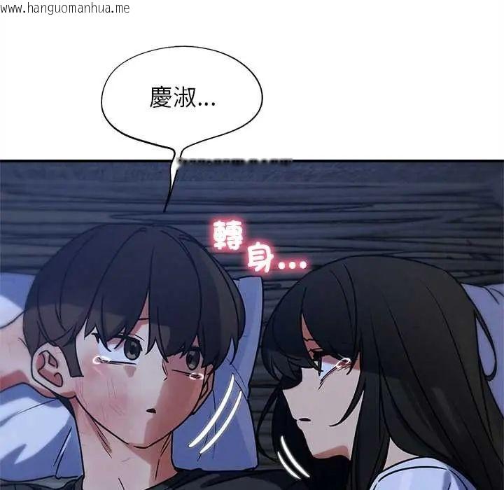 韩国漫画危险同学会韩漫_危险同学会-第128话在线免费阅读-韩国漫画-第139张图片