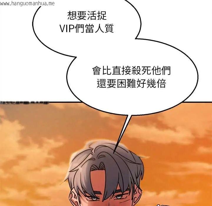 韩国漫画危险同学会韩漫_危险同学会-第128话在线免费阅读-韩国漫画-第115张图片