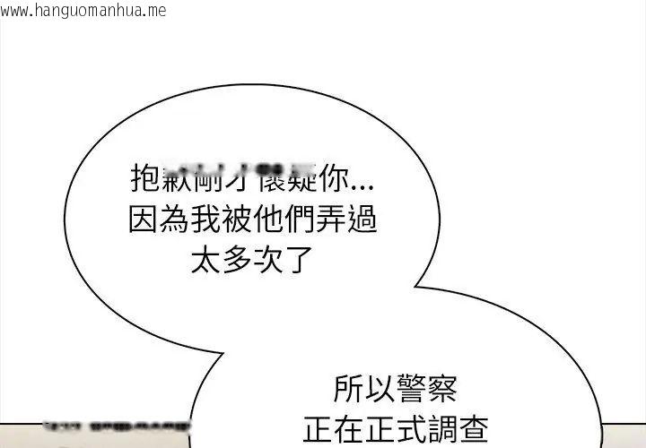 韩国漫画神圣的救赎韩漫_神圣的救赎-第8话在线免费阅读-韩国漫画-第74张图片