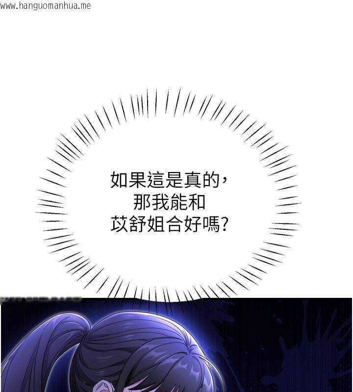 韩国漫画恋爱作弊百科韩漫_恋爱作弊百科-第1话-已新增色色百科的资讯在线免费阅读-韩国漫画-第125张图片