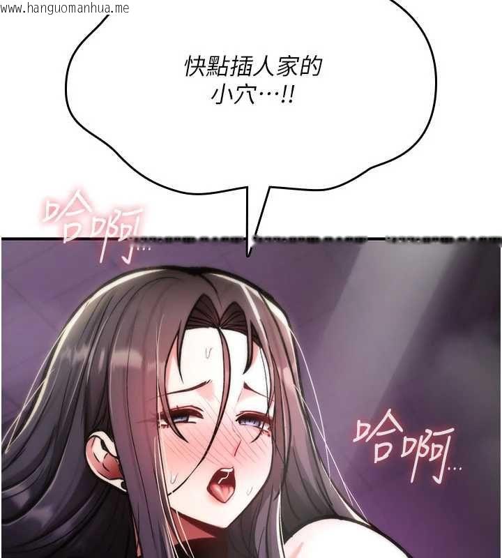 韩国漫画诅咒性转物语韩漫_诅咒性转物语-第39话-被当成肉便器爽吗?在线免费阅读-韩国漫画-第201张图片