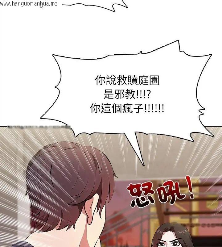 韩国漫画神圣的救赎韩漫_神圣的救赎-第6话在线免费阅读-韩国漫画-第67张图片