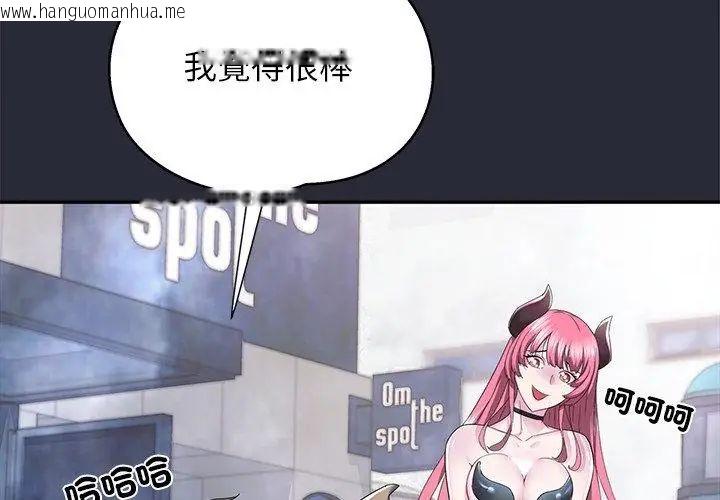 韩国漫画窥探未来的代价韩漫_窥探未来的代价-第2话在线免费阅读-韩国漫画-第56张图片