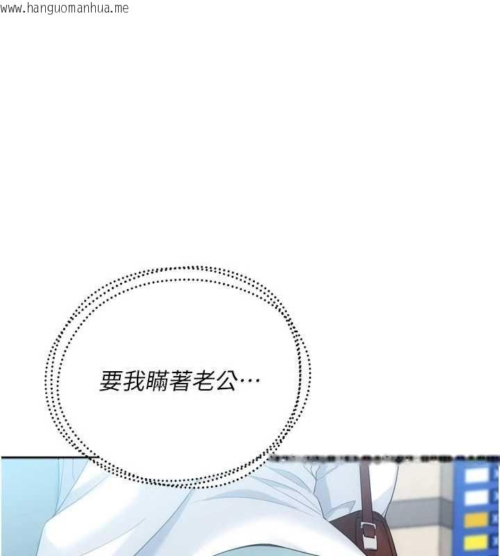韩国漫画Set-up!排球少女韩漫_Set-up!排球少女-第108话-接下来该如何是好在线免费阅读-韩国漫画-第103张图片