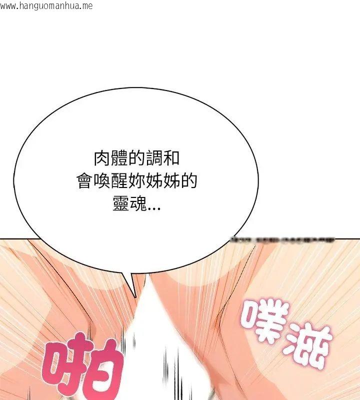 韩国漫画神圣的救赎韩漫_神圣的救赎-第3话在线免费阅读-韩国漫画-第7张图片