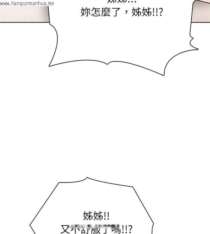 韩国漫画神圣的救赎韩漫_神圣的救赎-第2话在线免费阅读-韩国漫画-第43张图片