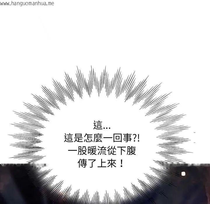 韩国漫画小心不要爱上你韩漫_小心不要爱上你-第10话在线免费阅读-韩国漫画-第27张图片